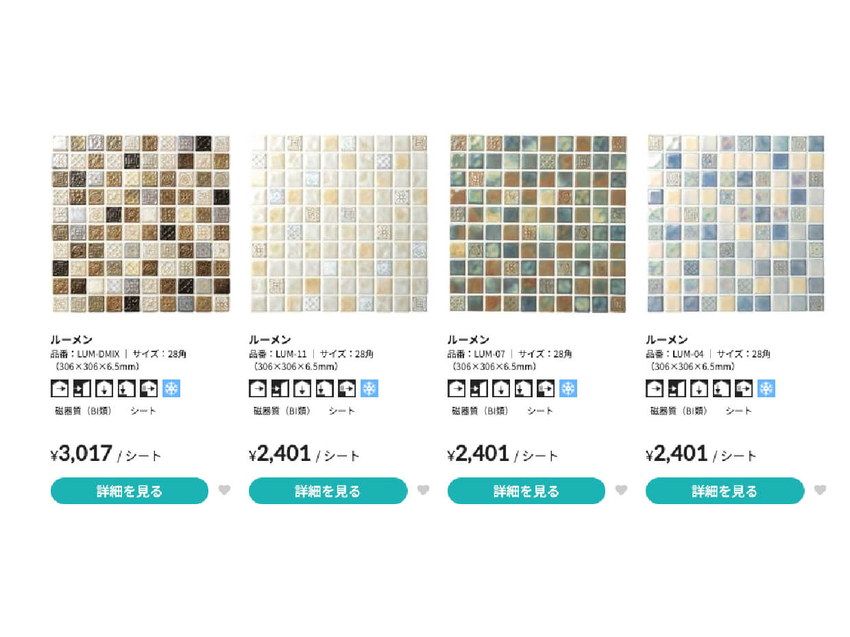 名古屋モザイク工業|ルーメン