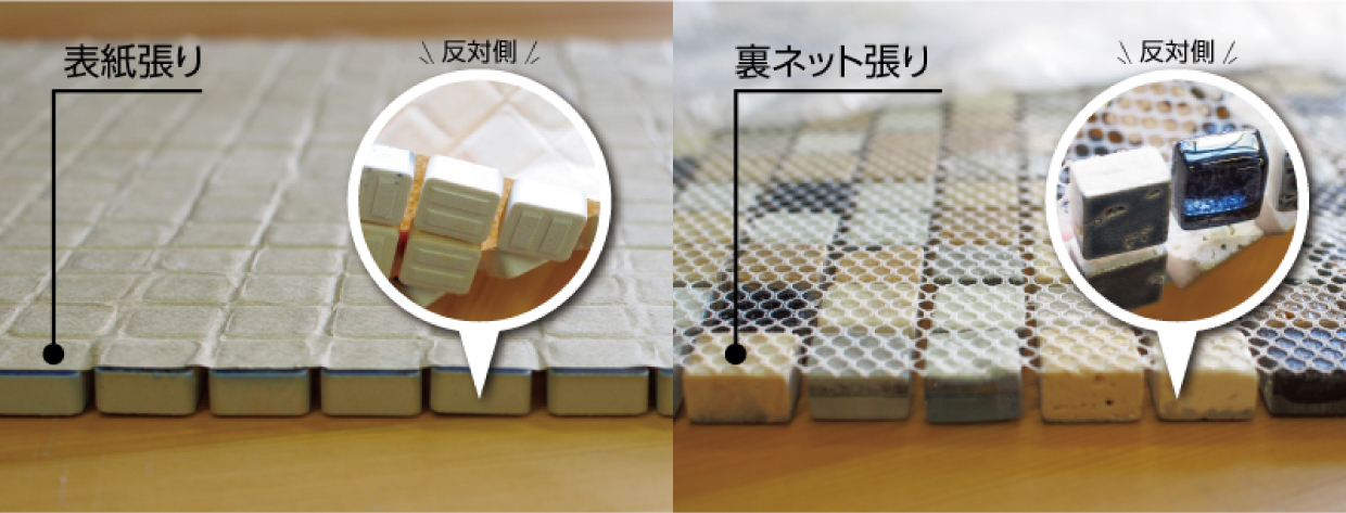 表紙張り・裏ネット張りとは何ですか?