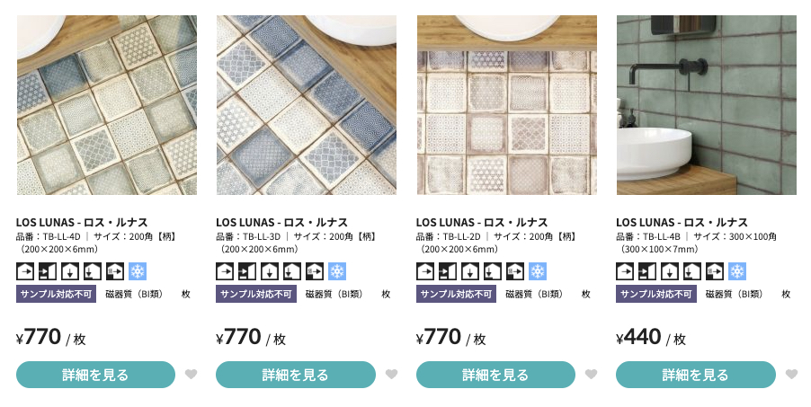 実際にロス・ルナスを購入してみましょう！