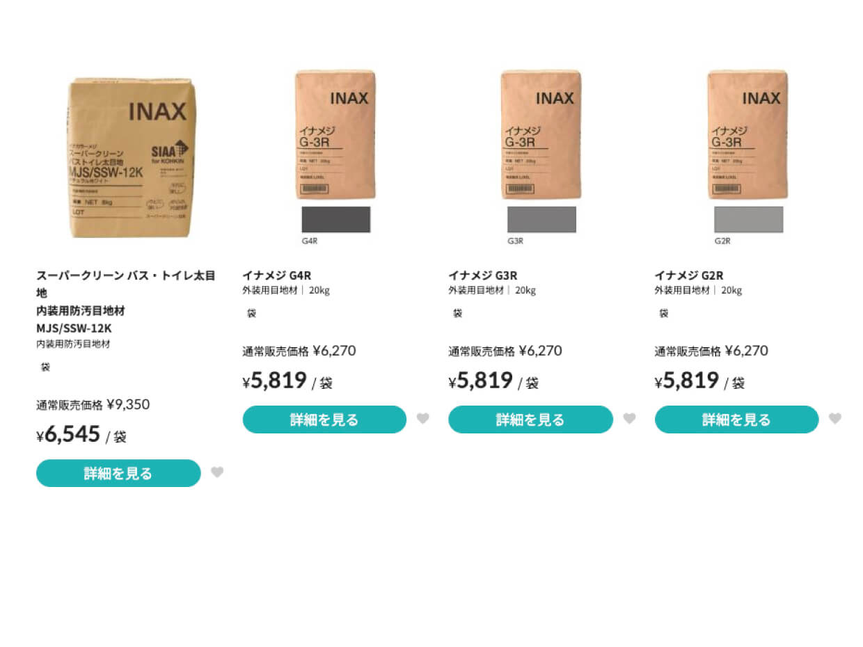 目地材のご購入はこちらから