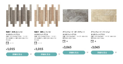 リクシル