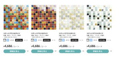 ステンドグラスモザイク