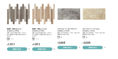 LIXIL「エコカラットプラス」