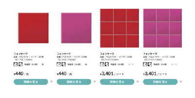 KYタイル「フォンセーヴ」