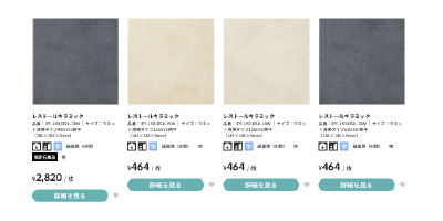 LIXILトイレ用抗菌床タイル「レストールキラミック」