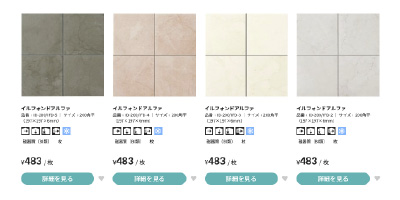 LIXIL「イルフォンドアルファ」