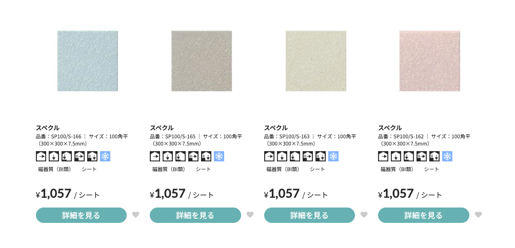 スペクル