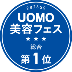 2026SS UOMO美容フェス 総合第1位