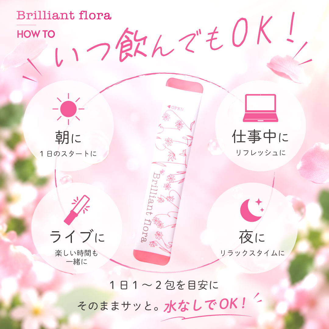 Brilliant flora［ブリリアントフローラ］チェキ風トレカ付き(10/1～11/30) チェキ風トレカ: カイ-チェキ風トレカ