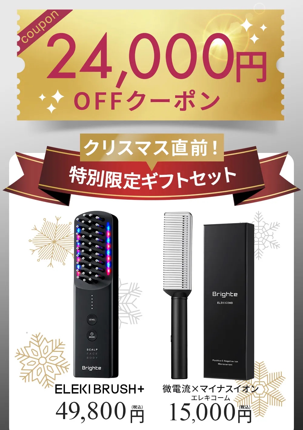 公式】ELEKI BRUSH PLUS