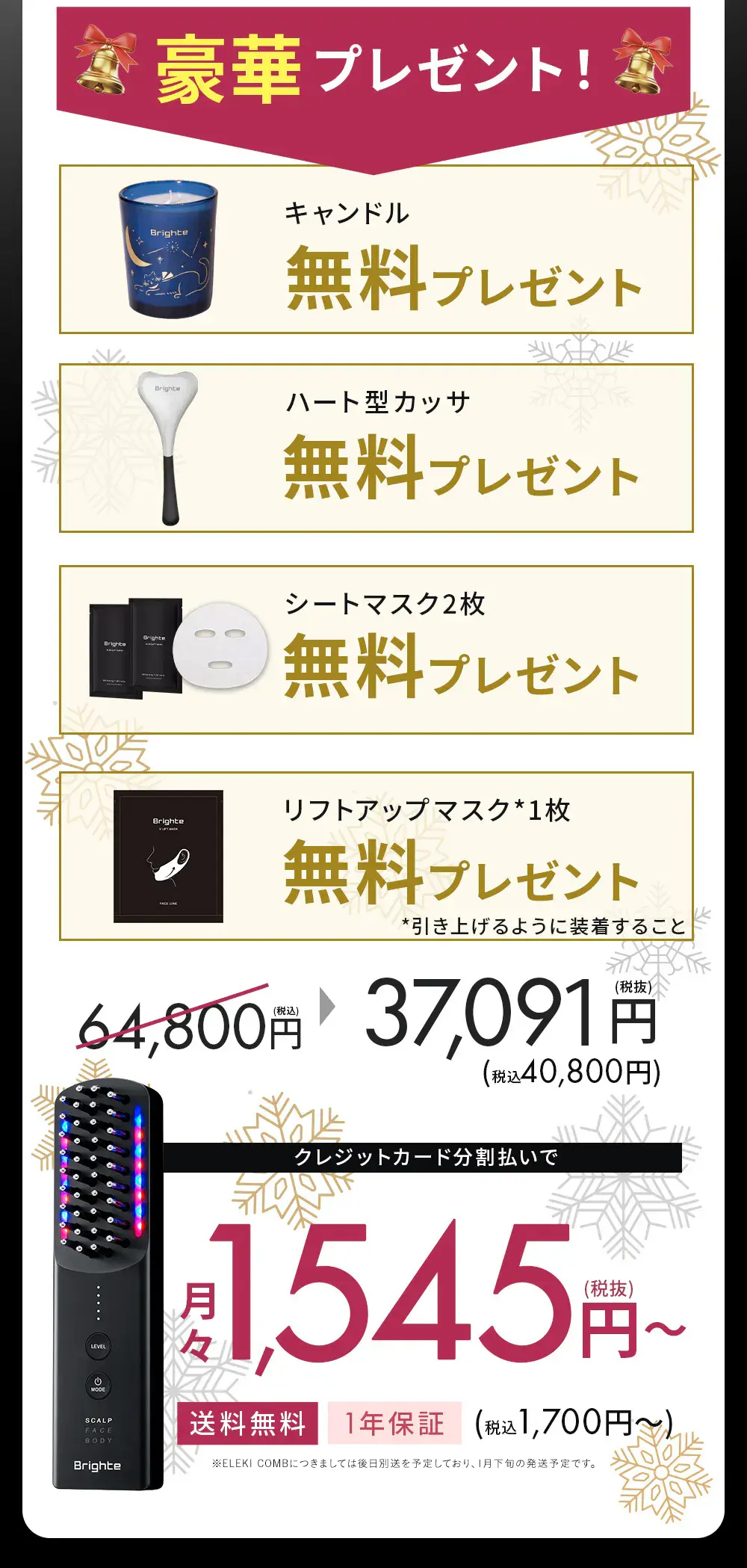 公式】ELEKI BRUSH PLUS