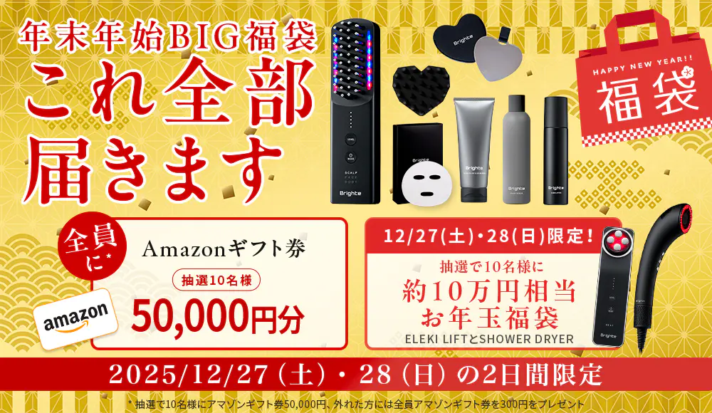 Bright 美顔器 ヘアマスク ヘアミストセット商品【最終値下げ中】 Bright 美顔器 ヘアマスク ヘアミストセット商品【最終値下げ中