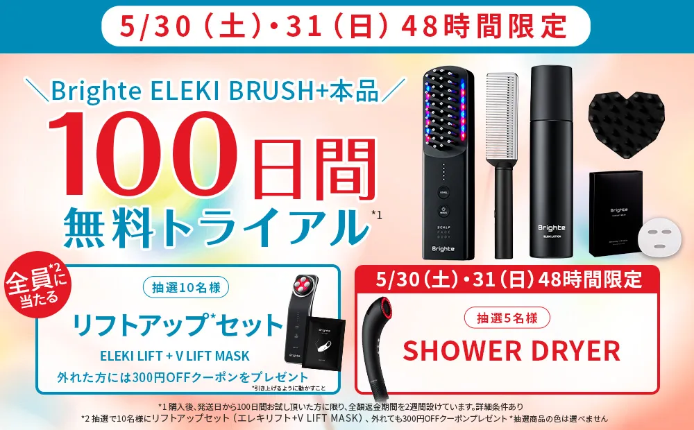 公式】ELEKI BRUSH PLUS