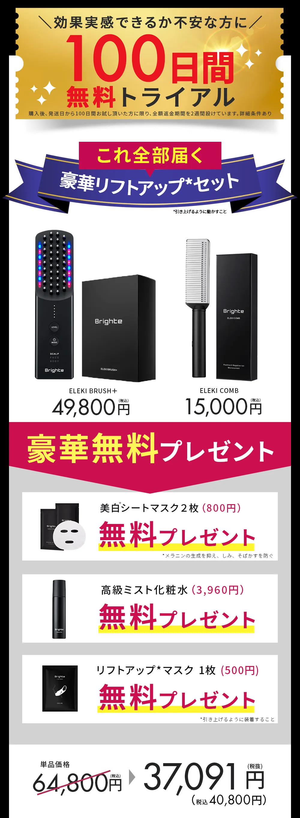 公式】ELEKI BRUSH PLUS