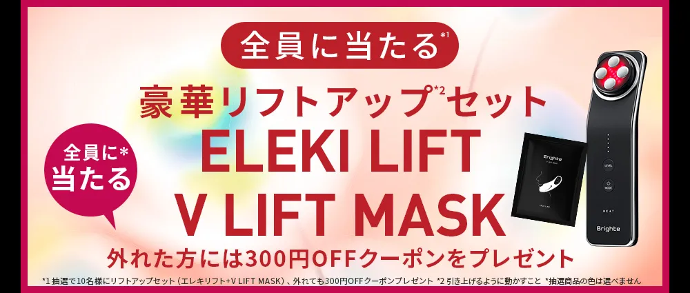公式】ELEKI BRUSH PLUS