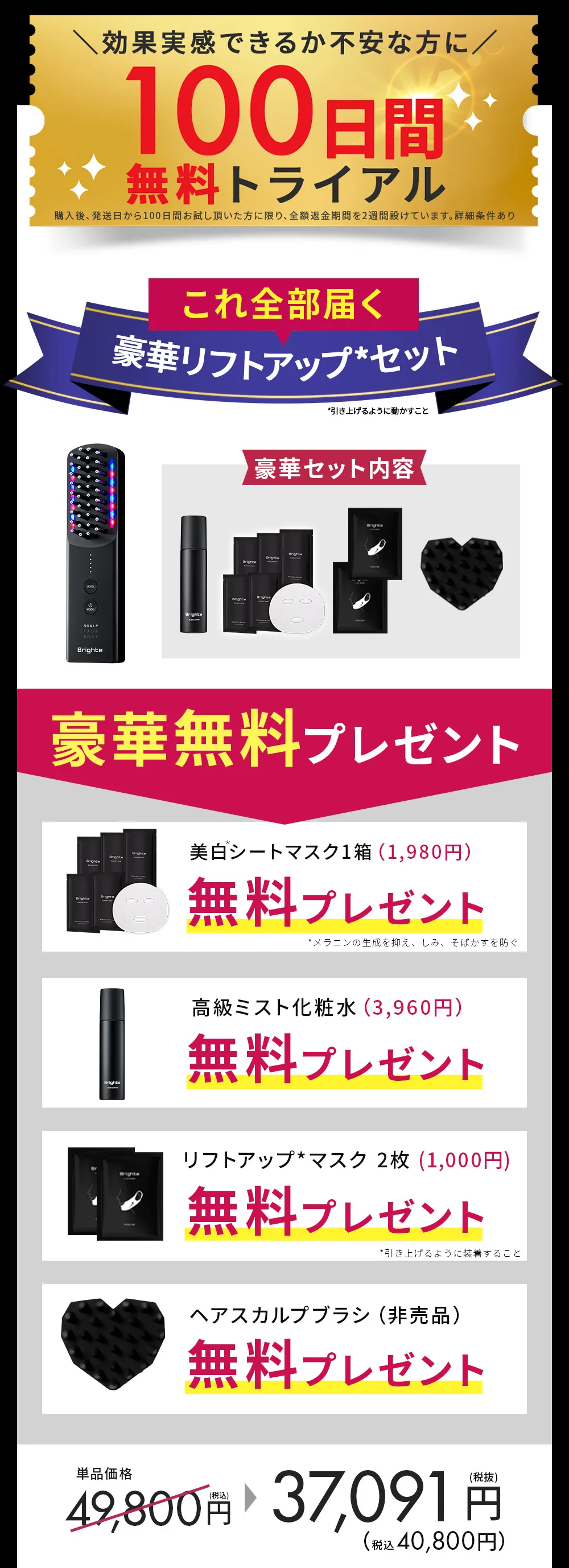 公式】ELEKI BRUSH PLUS