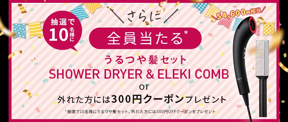 公式】ELEKI BRUSH PLUS