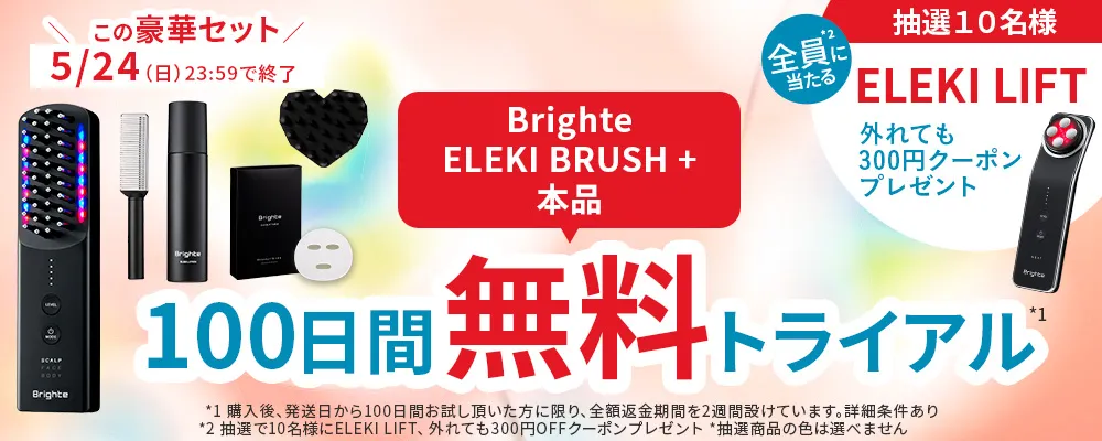 公式】ELEKI BRUSH PLUS