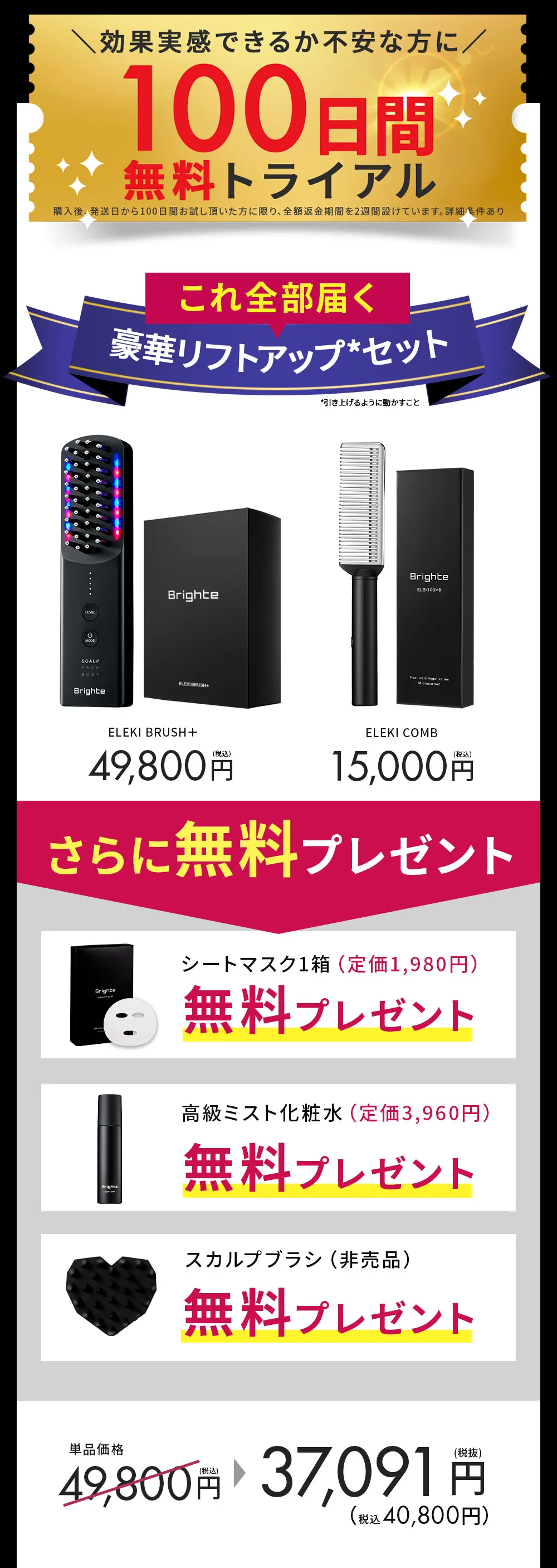 公式】ELEKI BRUSH PLUS