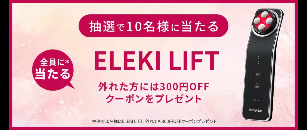 公式】ELEKI BRUSH PLUS