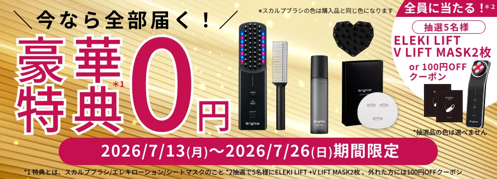 公式】ELEKI BRUSH PLUS