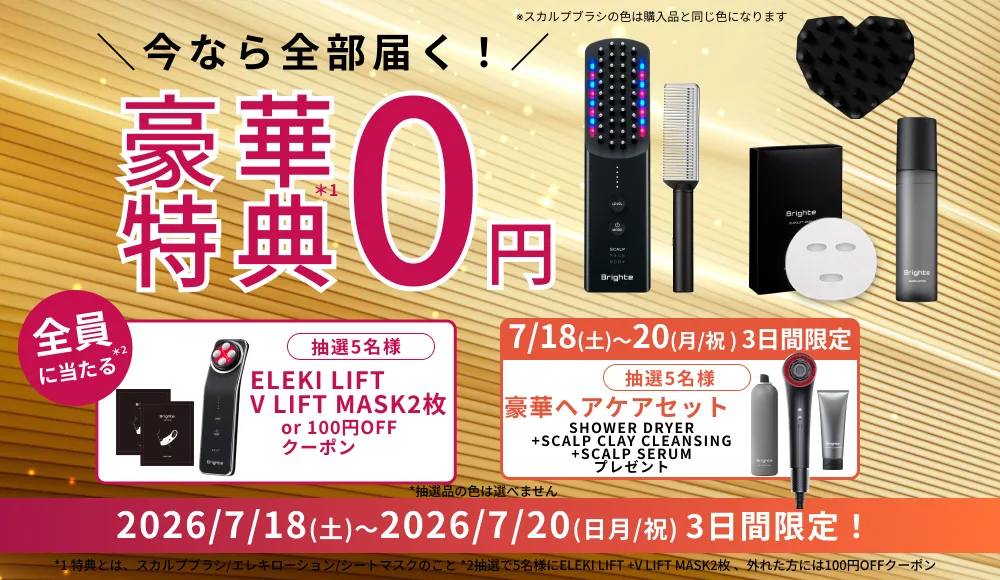 公式】ELEKI BRUSH PLUS