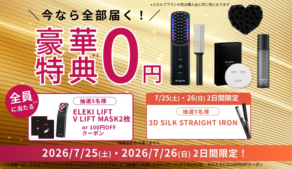 公式】ELEKI BRUSH PLUS