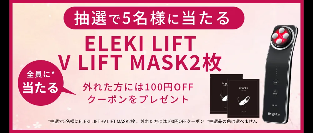 公式】ELEKI BRUSH PLUS
