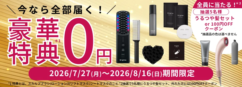公式】ELEKI BRUSH PLUS