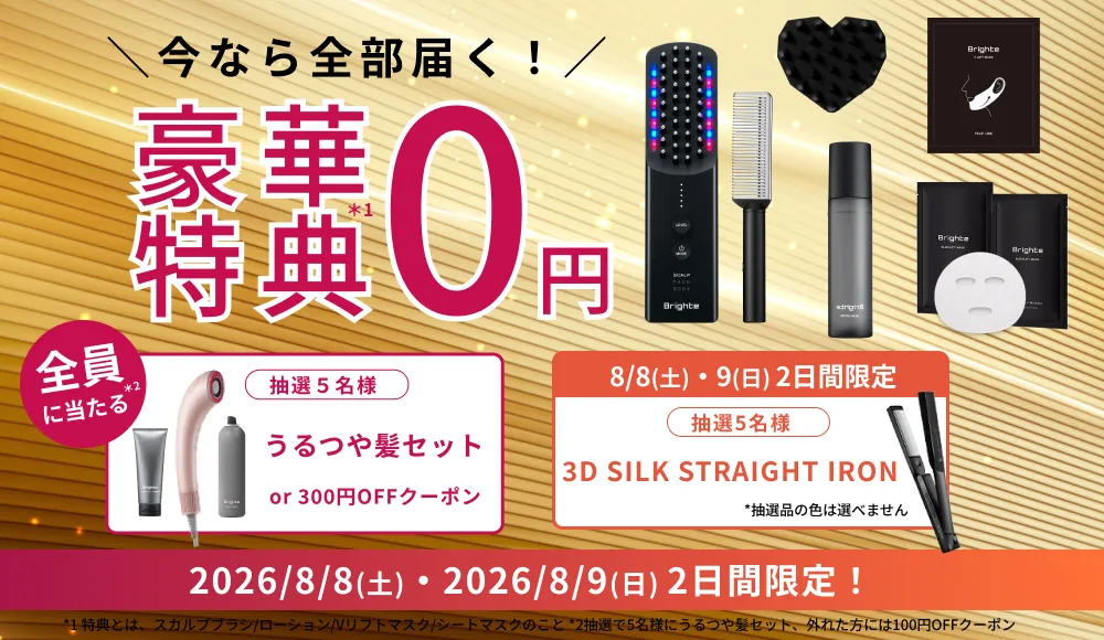公式】ELEKI BRUSH PLUS