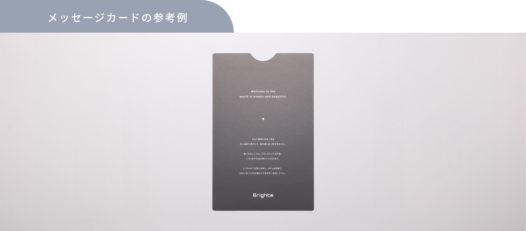 メッセージカードの参考例