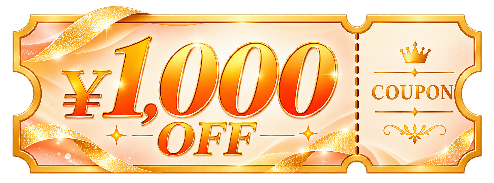 1,000円OFFクーポン（3回目のお届けに適用）