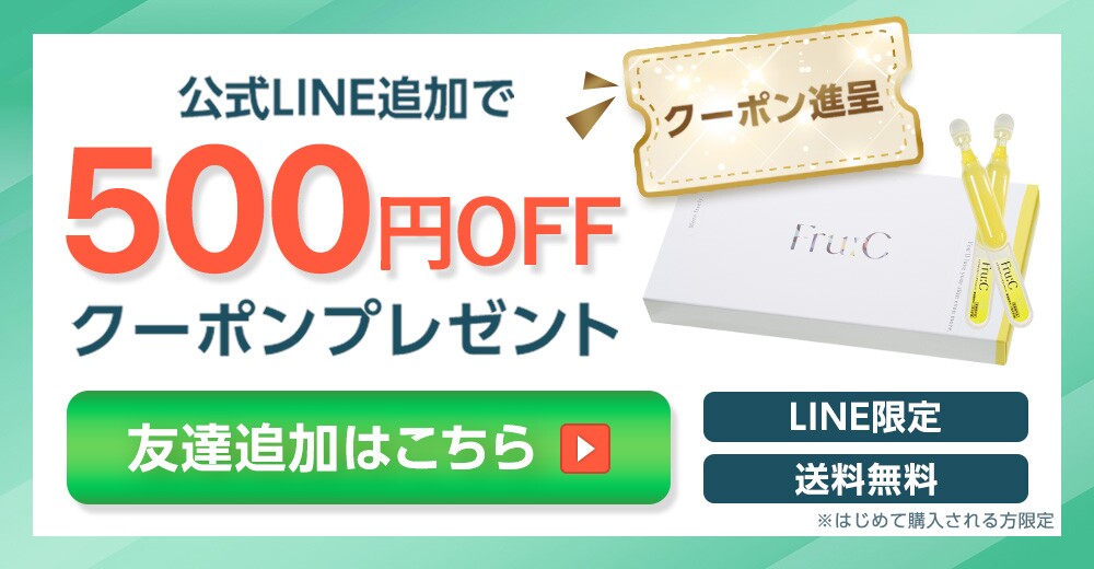 Fru:C（フルーシー）：ビタミンドロップ