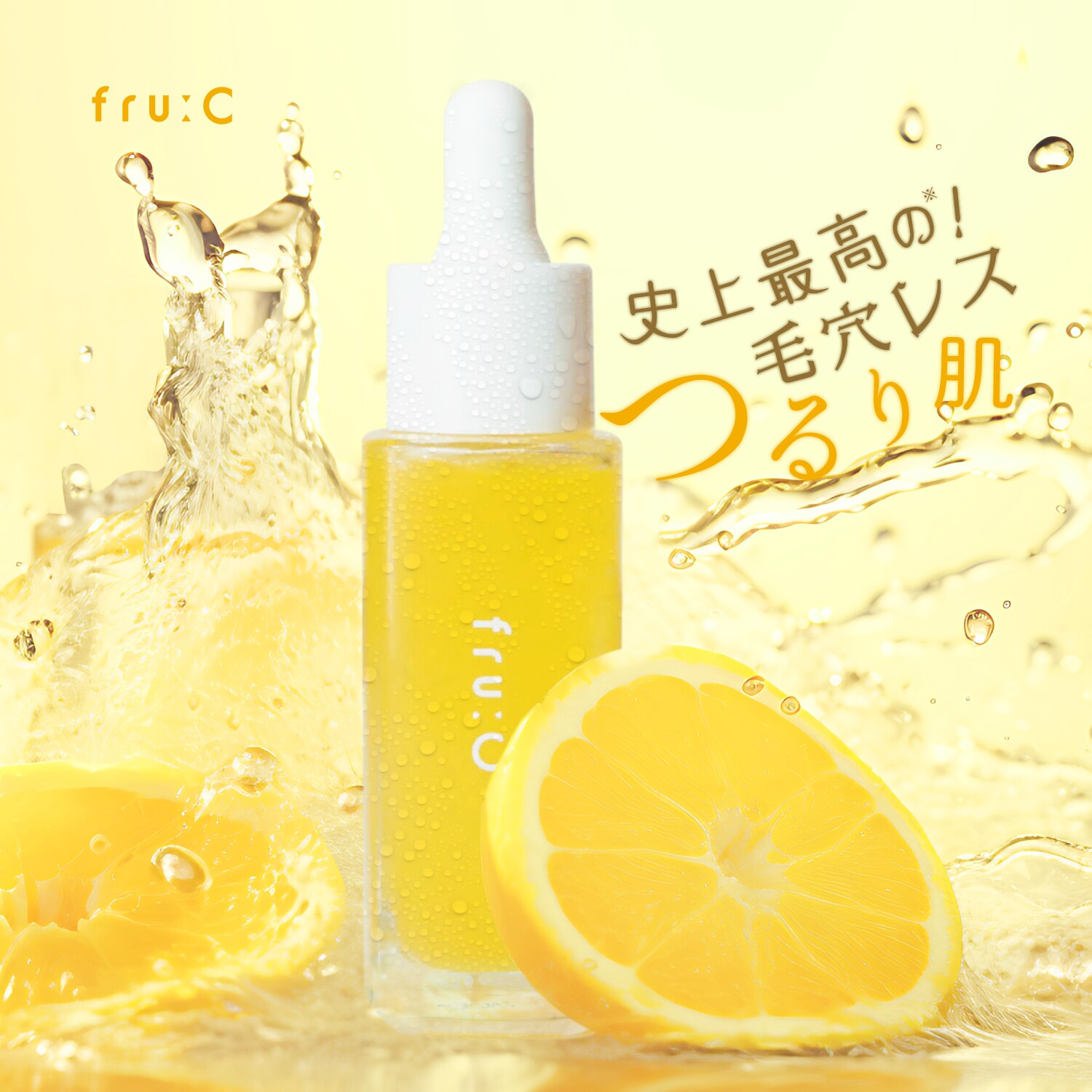 Fru:C（フルーシー）：ビタミンドロップ