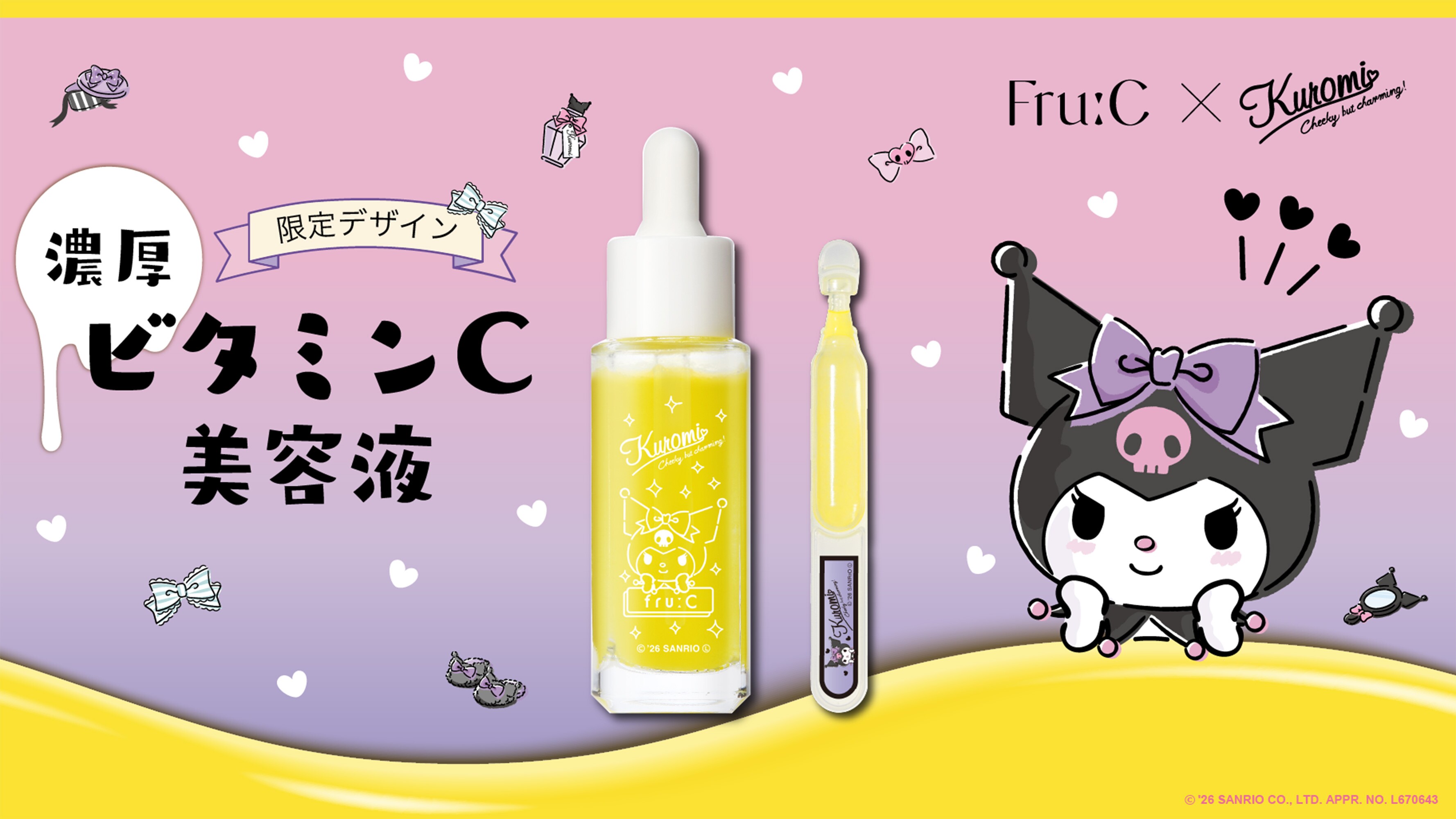 Fru:C（フルーシー）：ビタミンドロップ