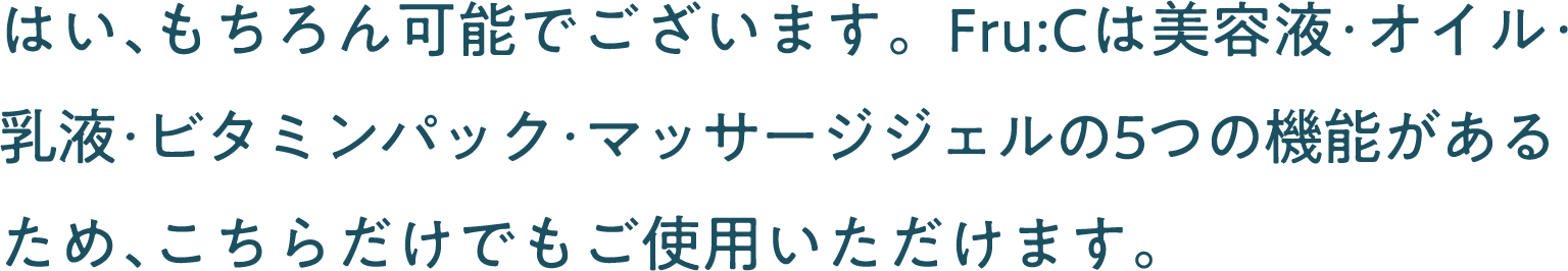 回答テキスト