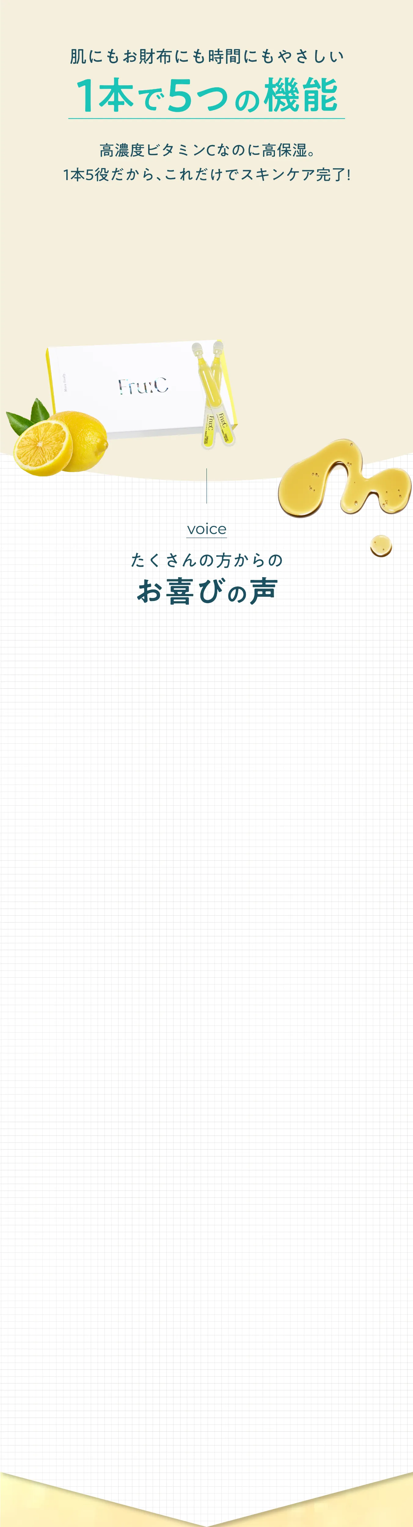 お客様の喜びの声背景