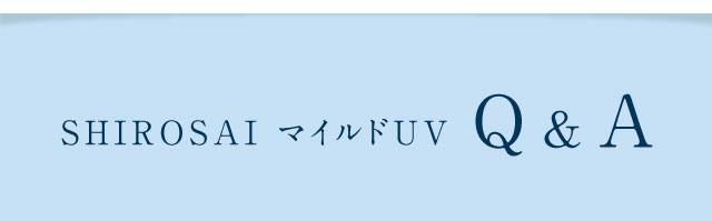 QAコーナー