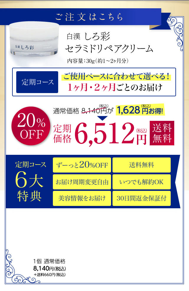 お得なコースはこちら