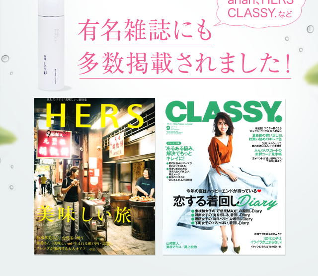 有名雑誌にも多数掲載されました！