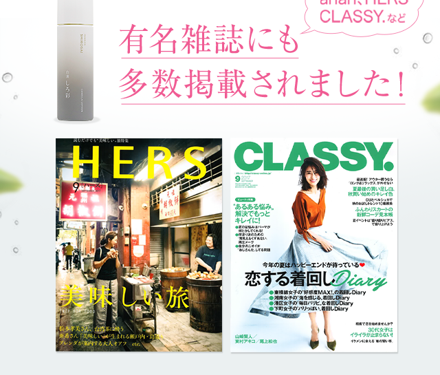 有名雑誌にも多数掲載されました!