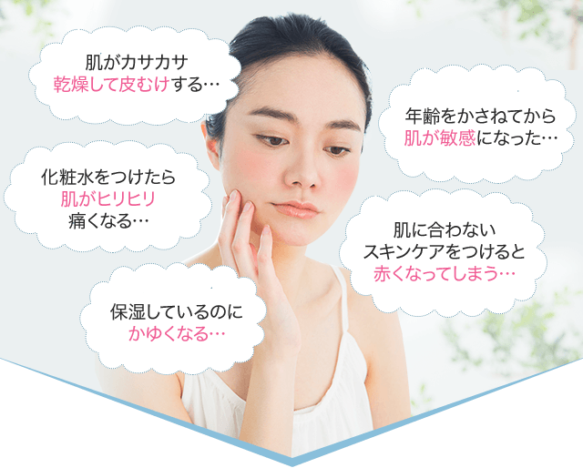 化粧水をつけたらピリピリした… 保湿しているのにかゆくなる…