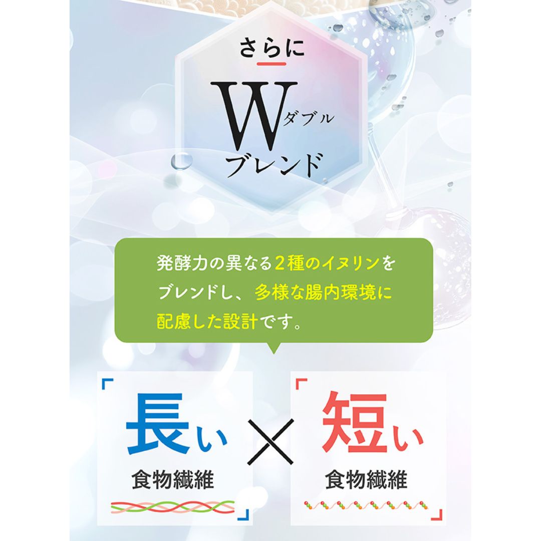 Inulina pure[単品］
