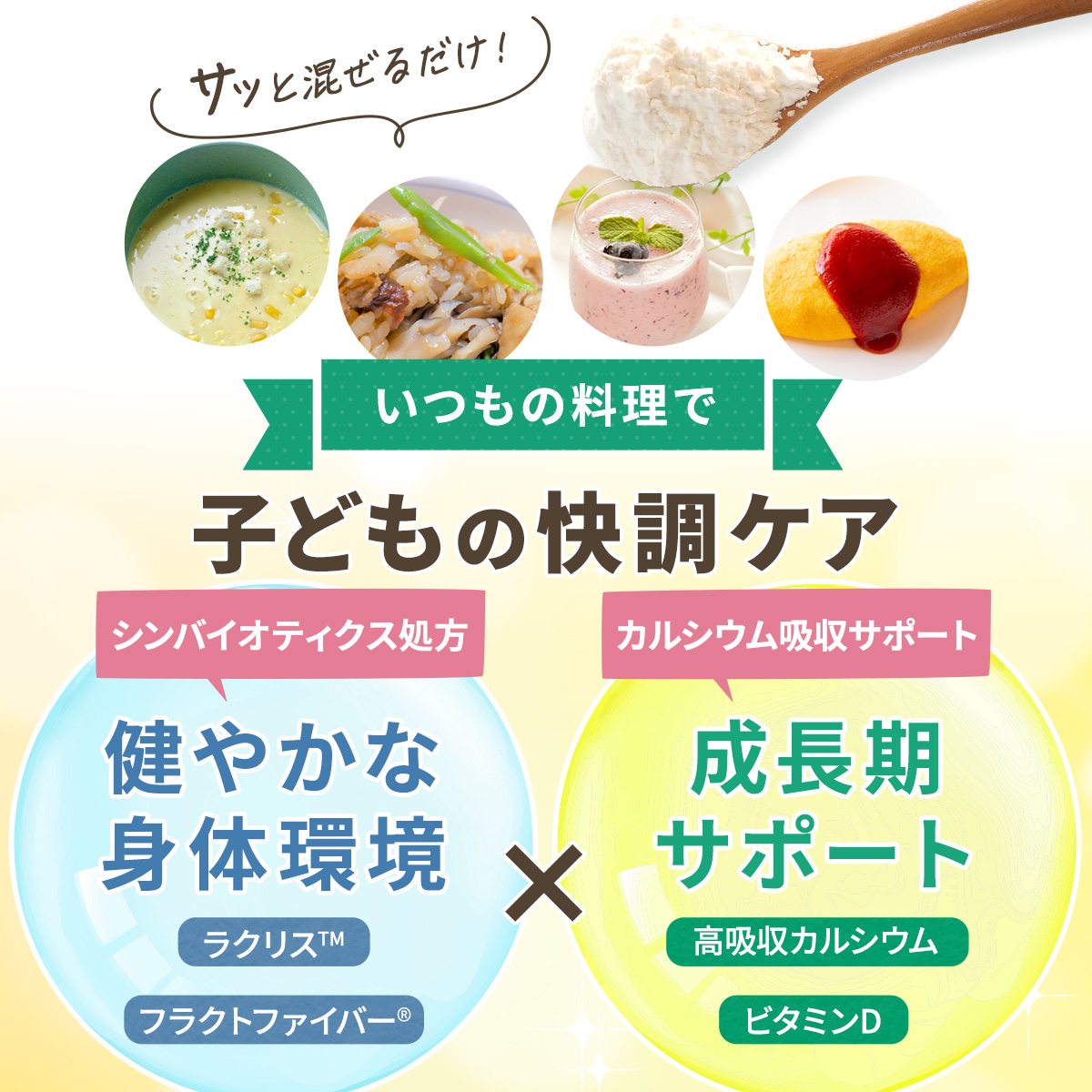 のびのびせんいPREMIUM [単品] 