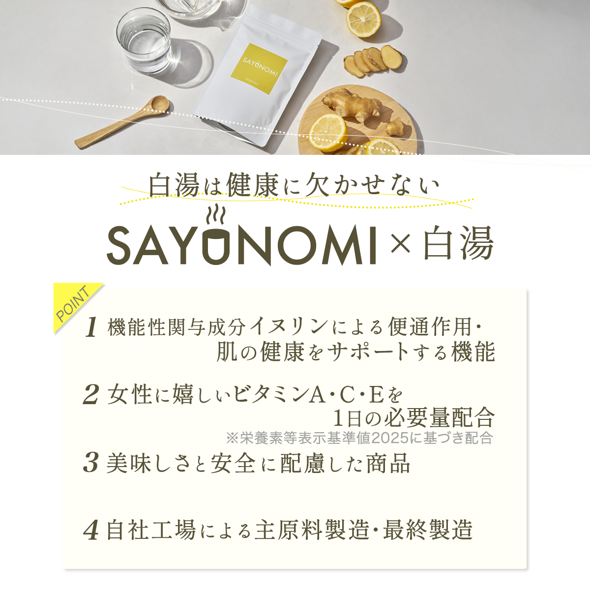 SAYUNOMI [単品]