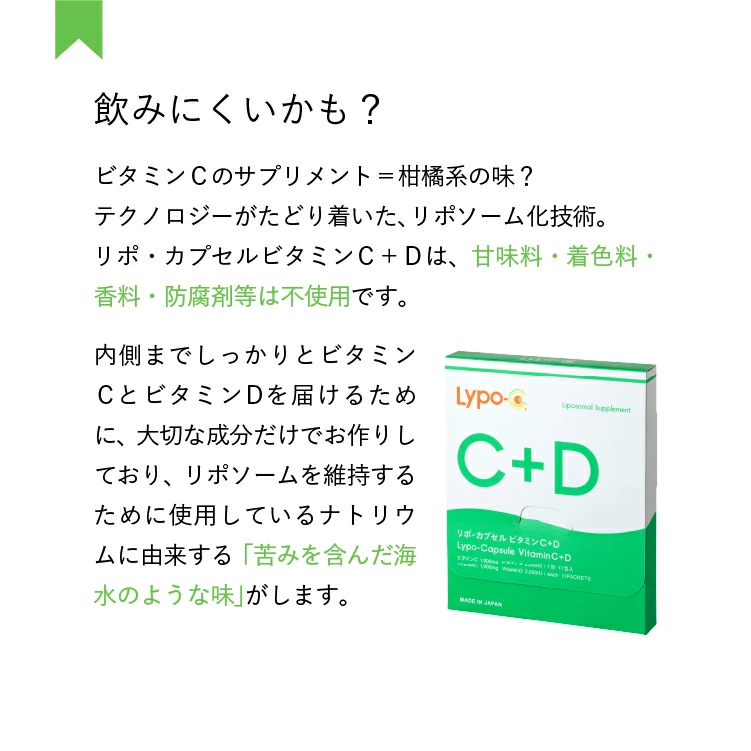 Lypo-C Vitamin C+D
