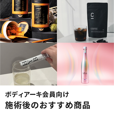 もっとお得に。キレイをお届け。Btoku 【ビトク】