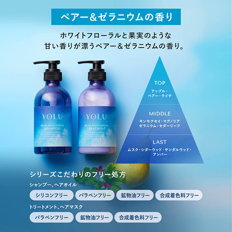 YOLU リラックスナイトリペア  (シャンプー/トリートメントセット)