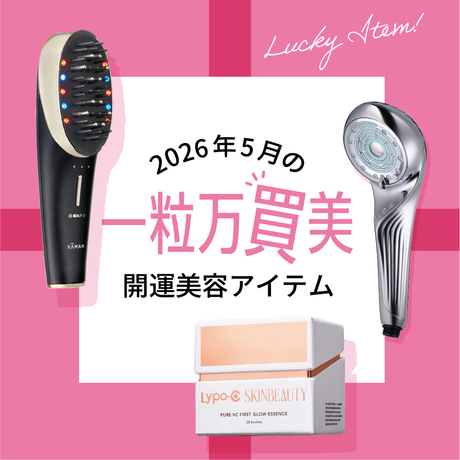 もっとお得に。キレイをお届け。Btoku 【ビトク】