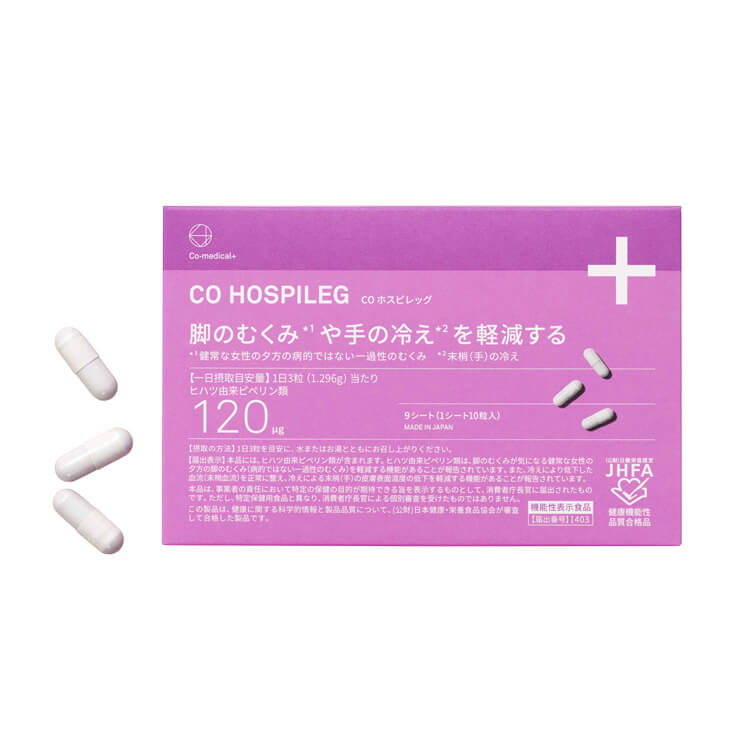 CO ホスピレッグ